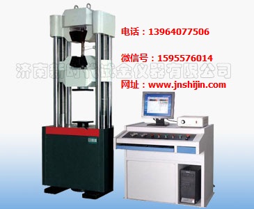 鋁型材、鋁合金拉伸WAW-D系列微機(jī)控制電液伺服萬能試驗機(jī)