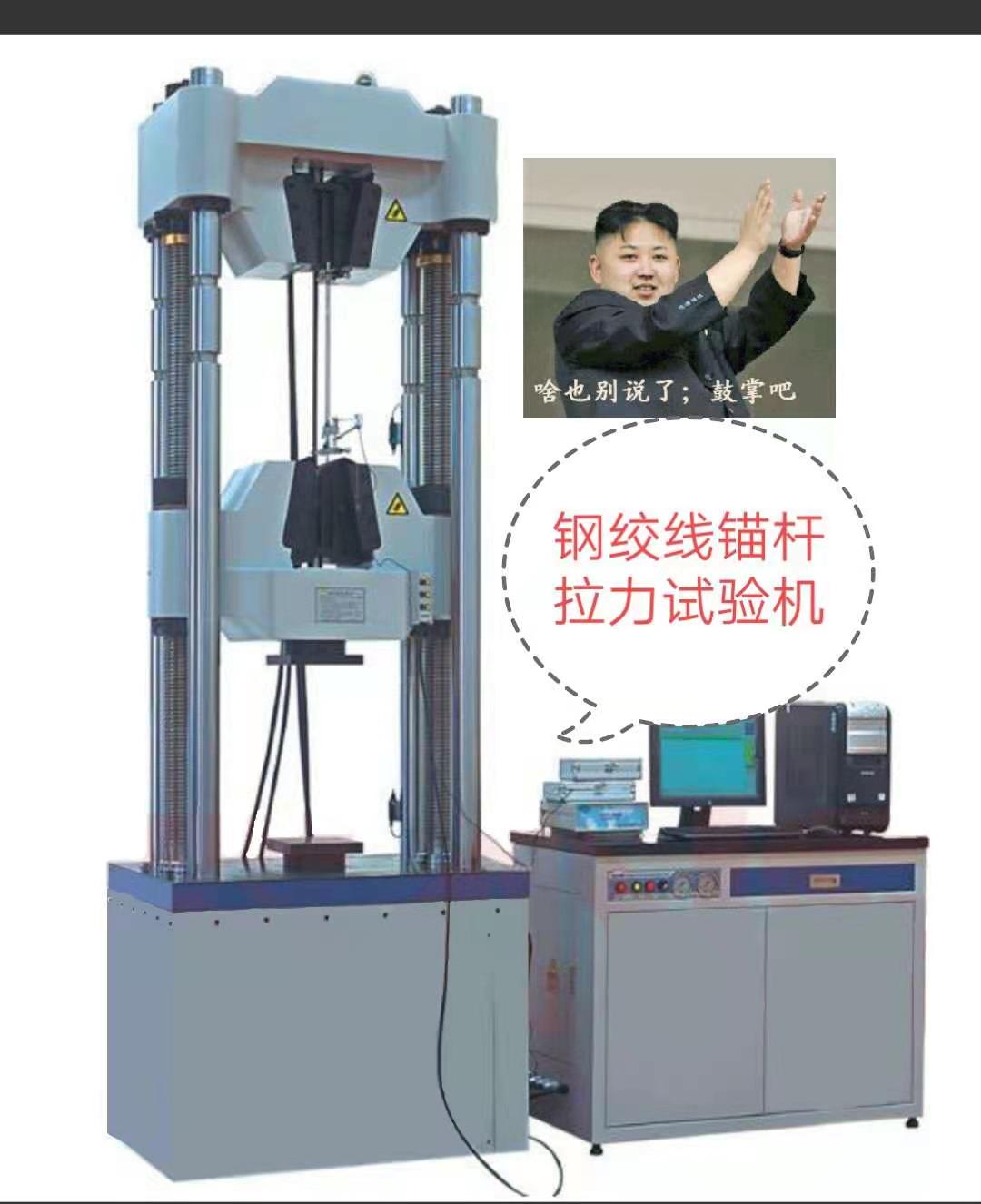 100噸鋼絞線拉力試驗機、拉伸空間1米、夾具加厚強度高不打滑