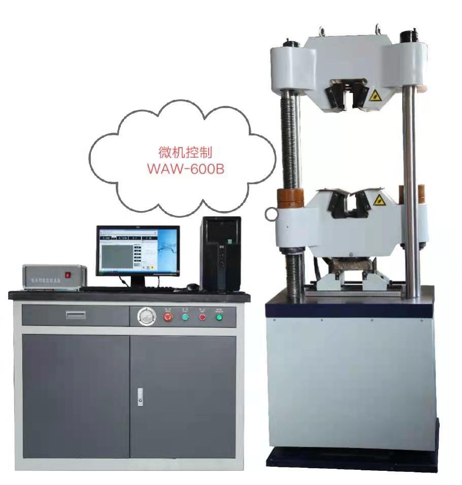 濟(jì)南新時(shí)代試金試驗(yàn)機(jī)廠、材料拉伸WAW-600B萬能試驗(yàn)機(jī)品種全