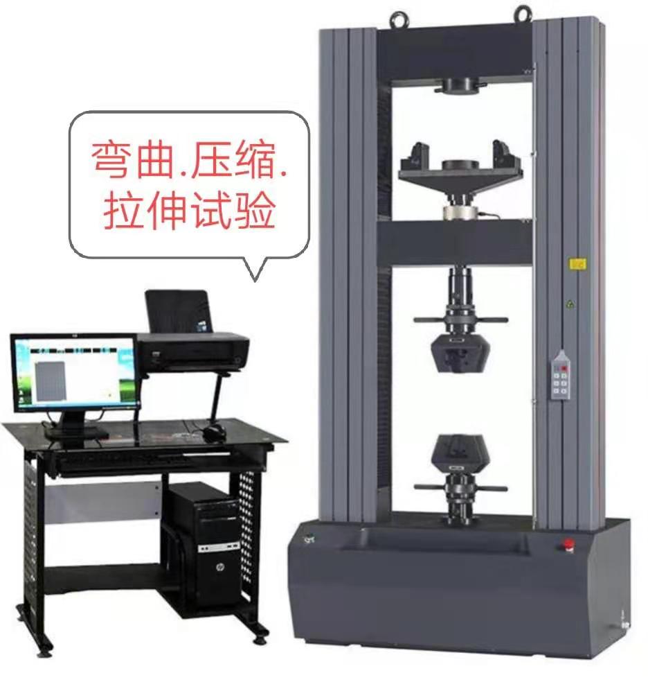 CMT系列100KN、0.5級(jí)精度滿足彎曲壓縮電子拉力試驗(yàn)機(jī)